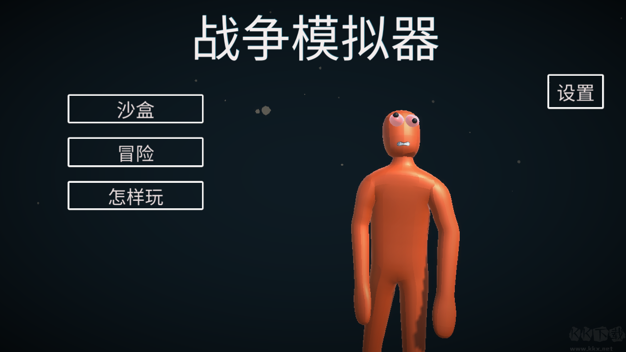 人偶戰(zhàn)斗模擬器2漢化版