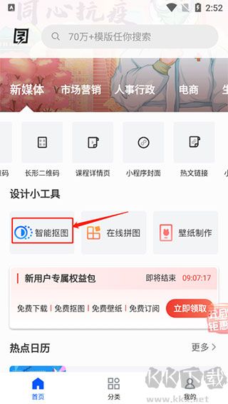 圖司機(jī)app