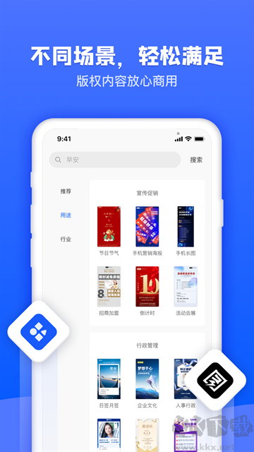 圖司機(jī)app