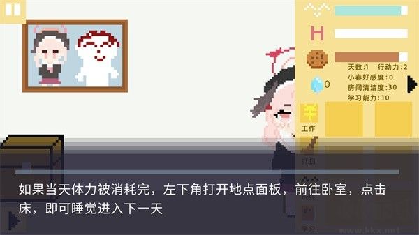 新手教程截圖7