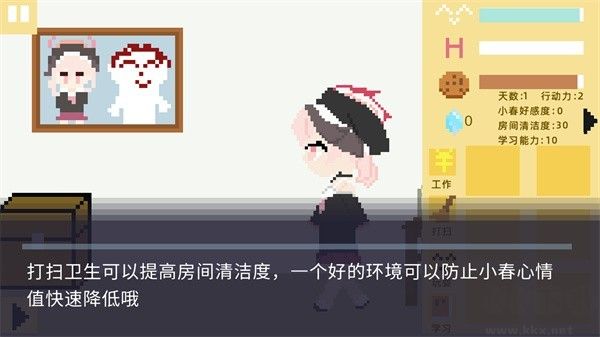 小春養(yǎng)成記桃子移植版