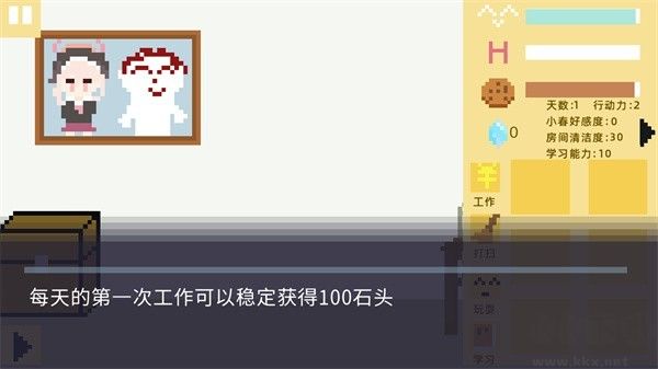 小春養(yǎng)成記桃子移植版