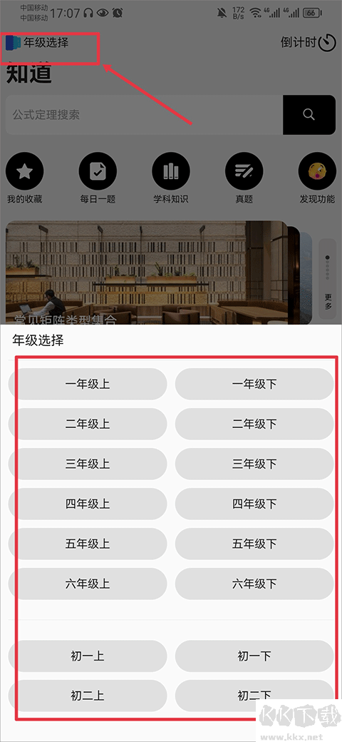 知道標(biāo)準(zhǔn)版