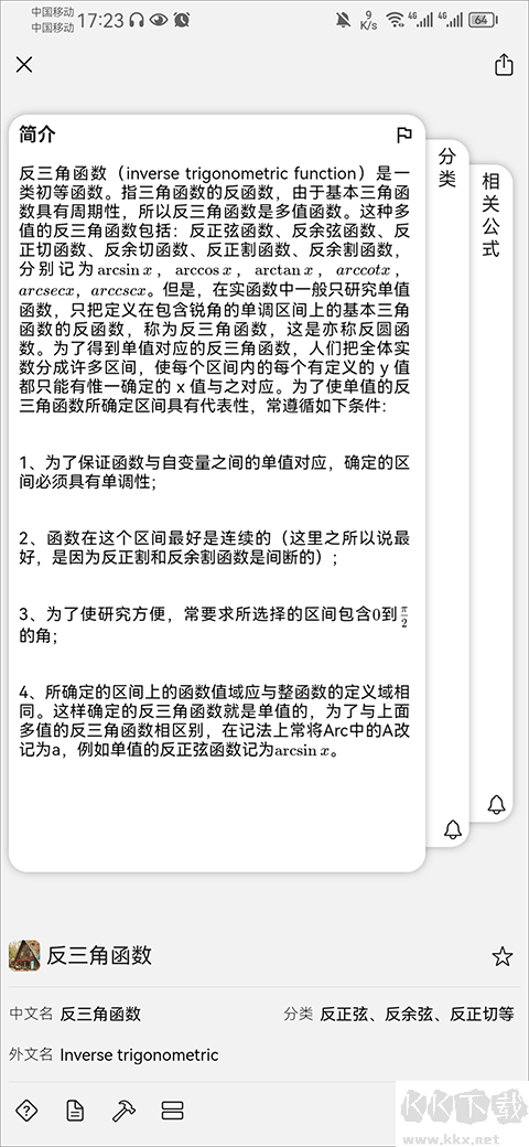 知道標(biāo)準(zhǔn)版