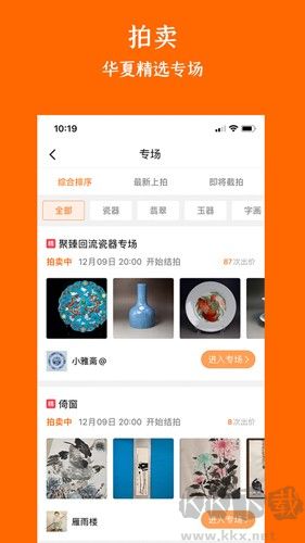 華夏收藏網(wǎng)正版