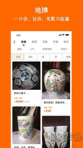 華夏收藏網(wǎng)正版