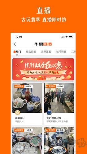 華夏收藏網(wǎng)正版