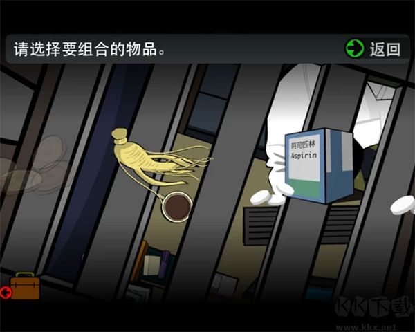 游戲攻略截圖10