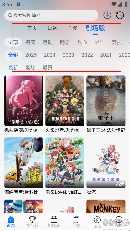 凜冬F(xiàn)unapp