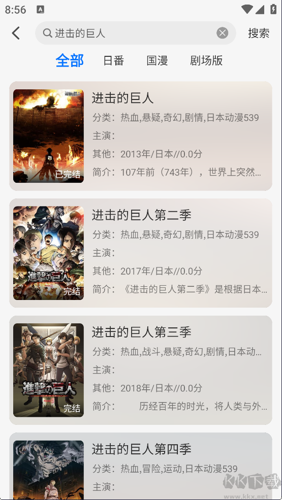 凜冬F(xiàn)unapp