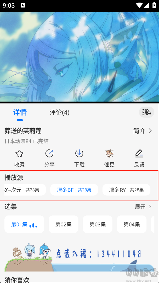 凜冬F(xiàn)unapp