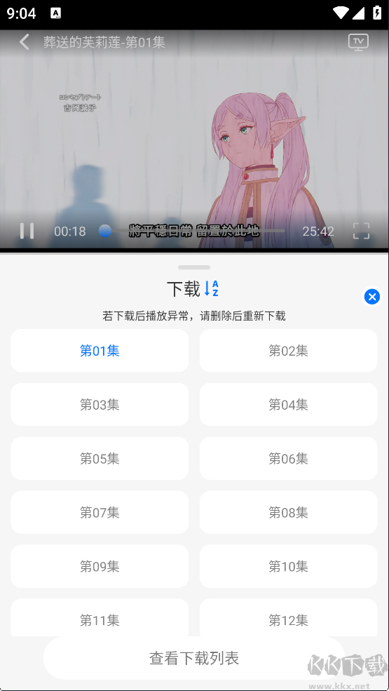 凜冬F(xiàn)unapp