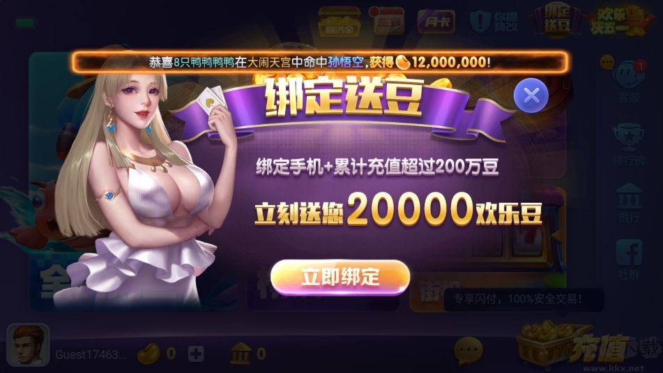 無廣告神殿OL會(huì)員版