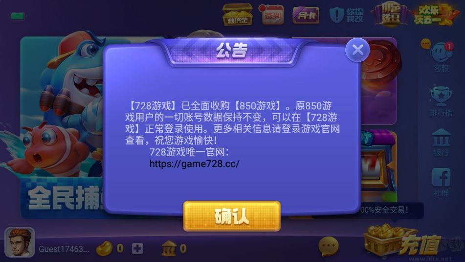 無廣告神殿OL會(huì)員版