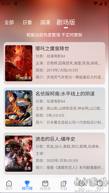 凜冬F(xiàn)unapp