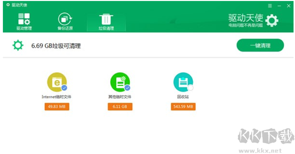 驅(qū)動天使官方下載使用方法2
