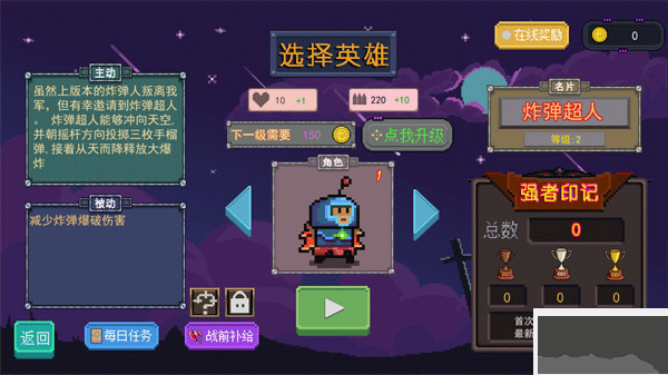 大戰(zhàn)迷宮村手機版