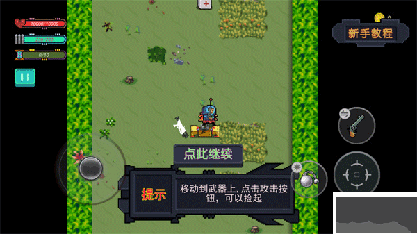 大戰(zhàn)迷宮村手機版