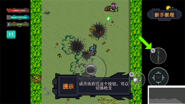 大戰(zhàn)迷宮村手機版