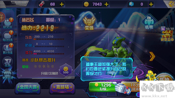 跳躍戰(zhàn)士之急速躍變無(wú)敵版