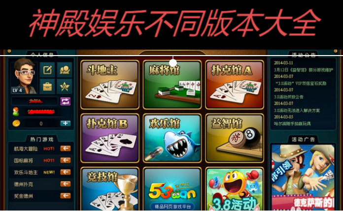 神殿?yuàn)蕵?lè)下載安裝-神殿?yuàn)蕵?lè)福利版/HD客戶端/IOS國(guó)際版/手機(jī)通用版-神殿?yuàn)蕵?lè)不同版本大全