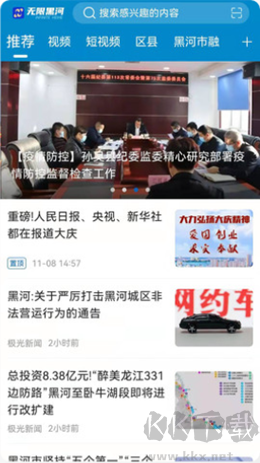 無(wú)限黑河正版