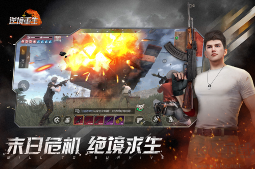 逆境重生聯(lián)機版