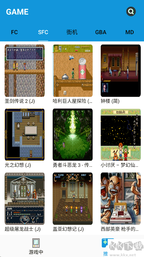 Fc街機(jī)模擬器
