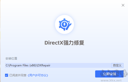 DirectX強力修復(fù)