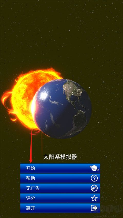 太陽系模擬器手機(jī)版