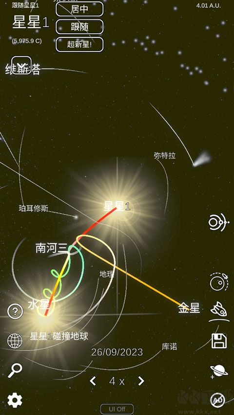 太陽系模擬器手機(jī)版