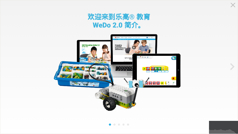 樂(lè)高教育（wedo2.0編程）