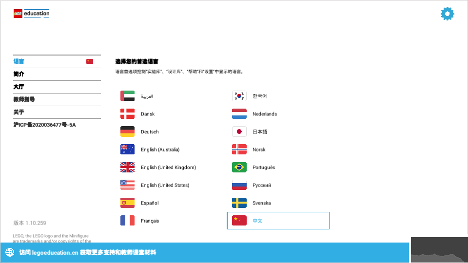 樂(lè)高教育（wedo2.0編程）