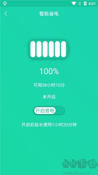 手機(jī)一鍵降溫神器免費(fèi)版