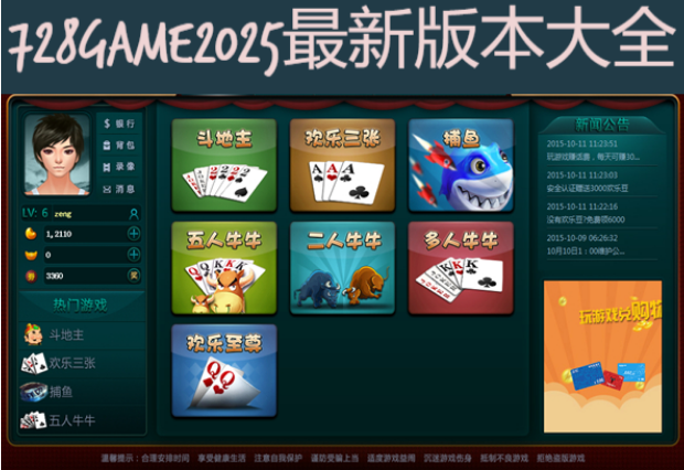 728GAME下載-728GAME最新版/VIP會(huì)員版/官方平臺(tái)版-728GAME2025最新版本大全