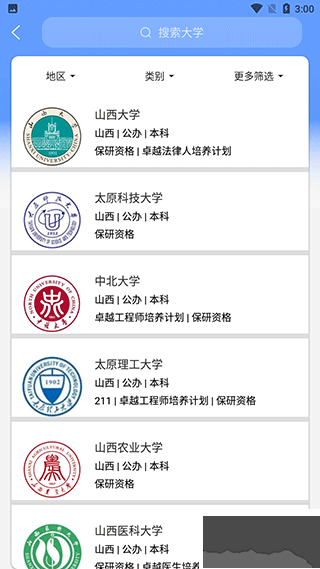 AI志愿填報(bào)助手