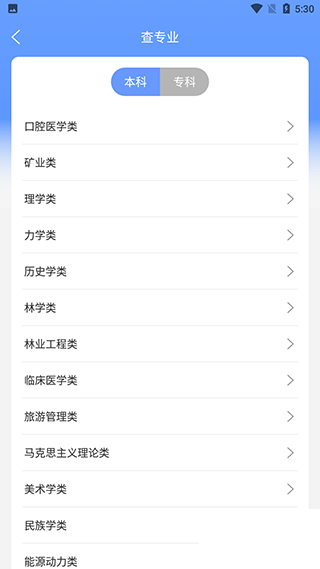 AI志愿填報(bào)助手