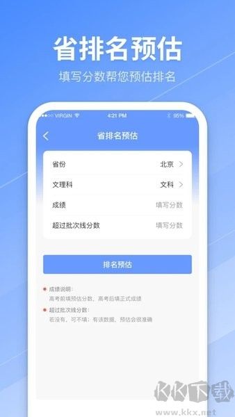 AI志愿填報(bào)助手