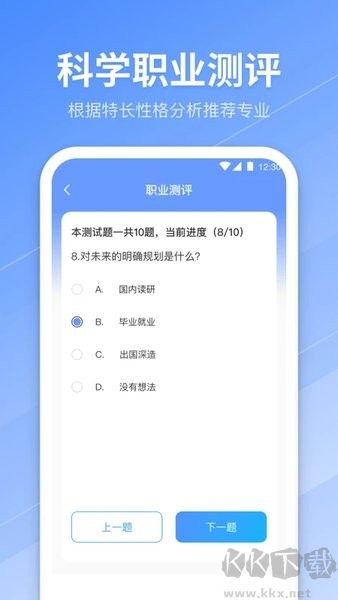 AI志愿填報(bào)助手