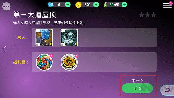 迪士尼英雄戰(zhàn)斗模式