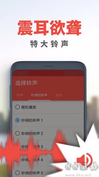 使命鬧鐘（alarmy）