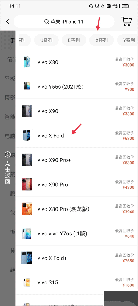 愛(ài)回收最新版