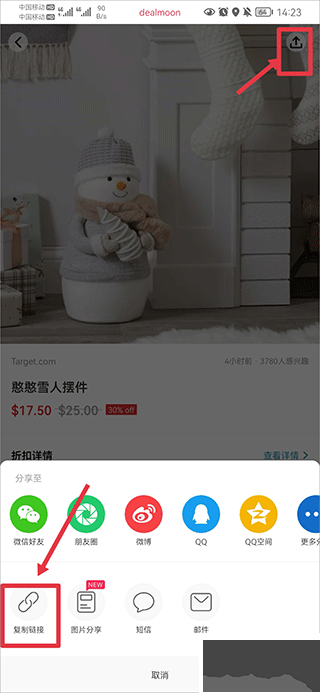 北美省錢快報(bào)最新版