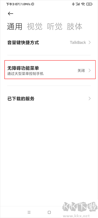 自動點擊器app