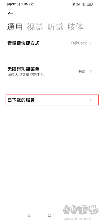 自動點擊器app