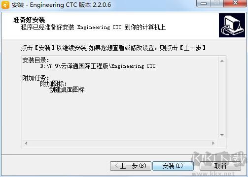 云譯通國(guó)際工程版