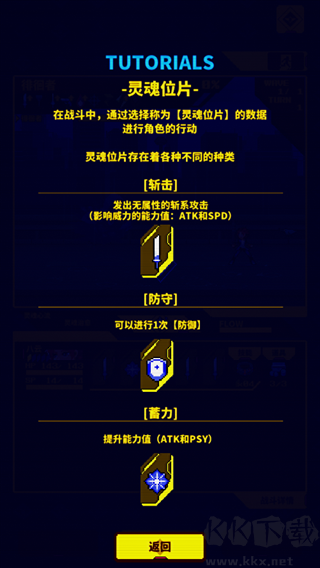 靈魂變種安卓版