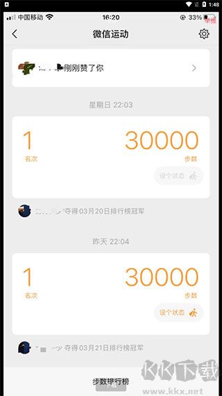 微信步數(shù)修改器(自行跑路2.0)