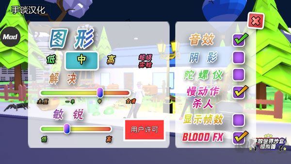 開放世界沙盒模擬器（Dude Theft Wars）