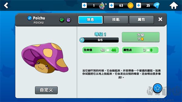 怪物大師最新版